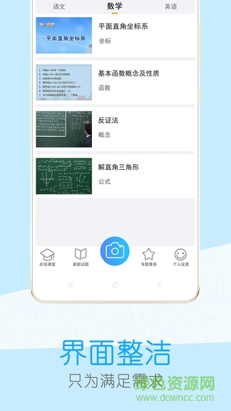 作业辅导帮app