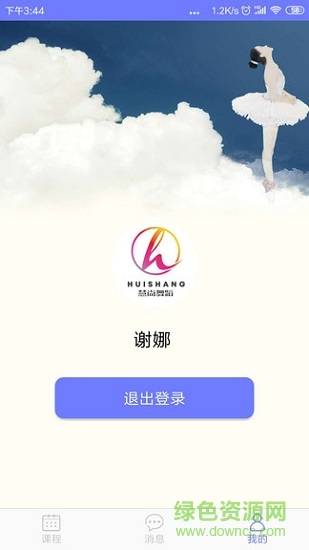 慧尚舞蹈 慧尚舞蹈app下载