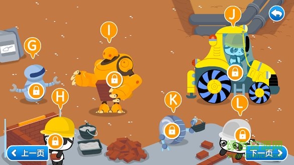 熊猫自然拼读 熊猫自然拼读软件下载