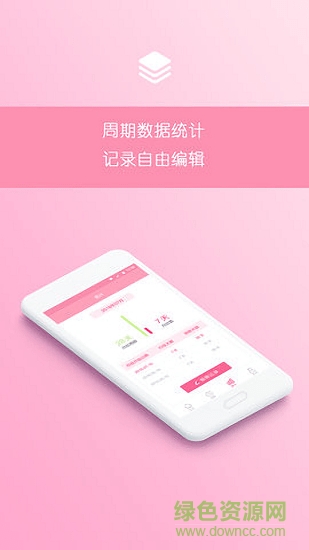 排卵备孕助手app下载