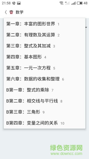 壹度错题集 壹度错题集app下载