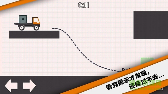 送个货游戏下载