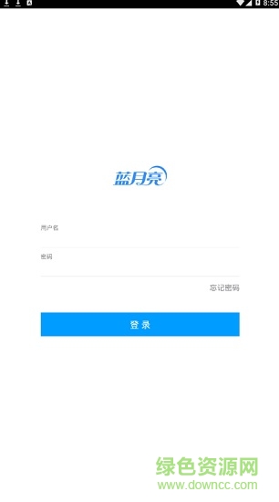 蓝月亮报表手机版