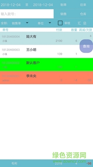 易店通 易店通app下载