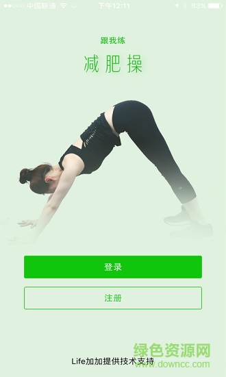 跟我练减肥操app下载