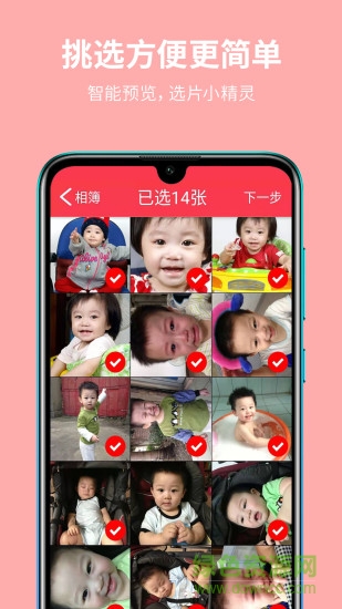 拍乐洗 拍乐洗软件下载