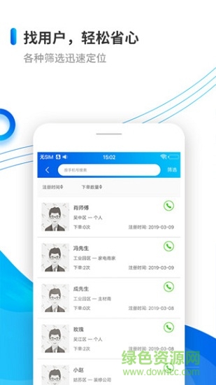 小微管单 小微管单app下载