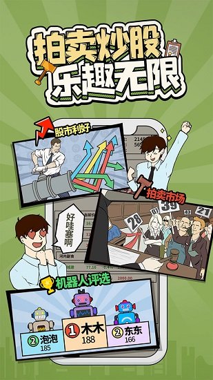 爸爸活下去游戏 爸爸活下去下载