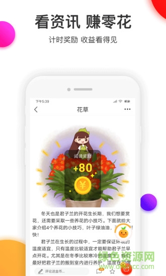 橙子头条安卓版 橙子头条手机版