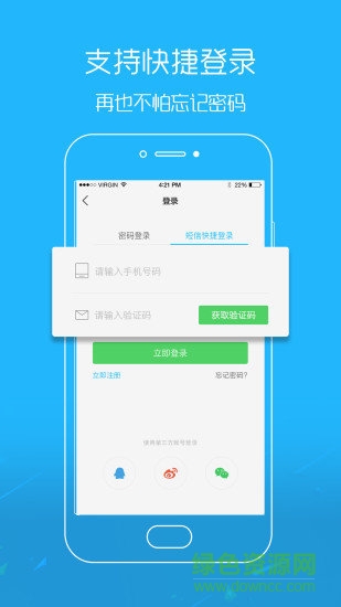 爱唐山手机版 爱唐山app