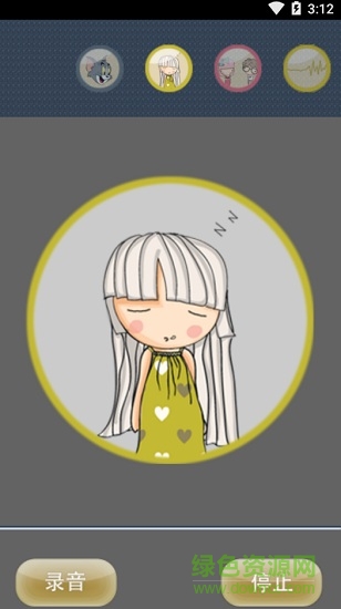 迷你变声器软件