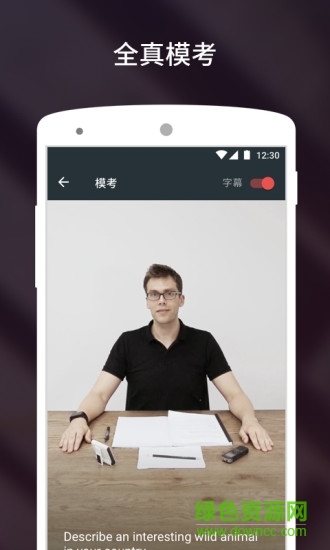 雅思流利说ios下载