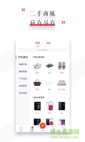 爱转 爱转手机版