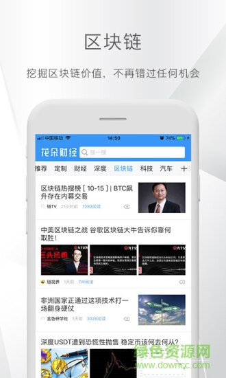 花朵财经app