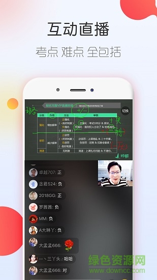 人力资源随身学app下载