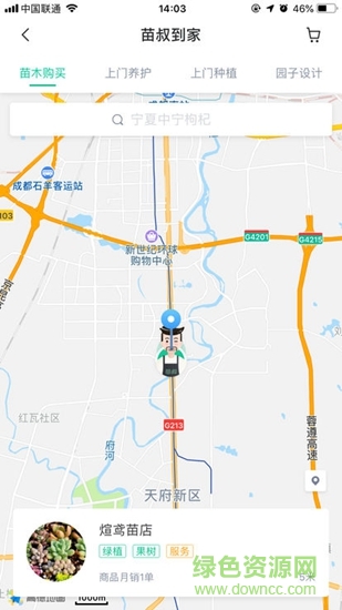 苗叔 苗叔app
