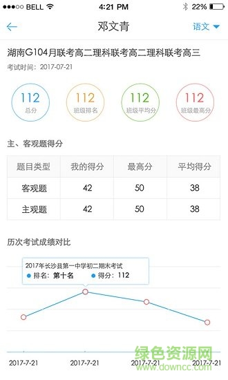 a佳老师下载