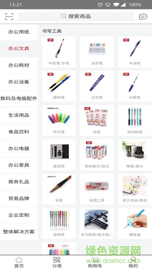 火办网app