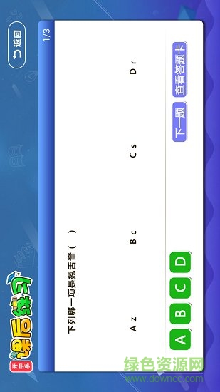 小学同步北师大版app下载