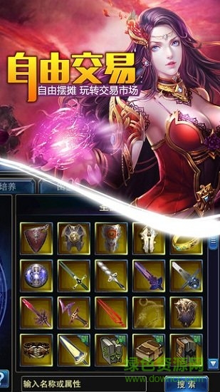 荣耀征程安卓版下载