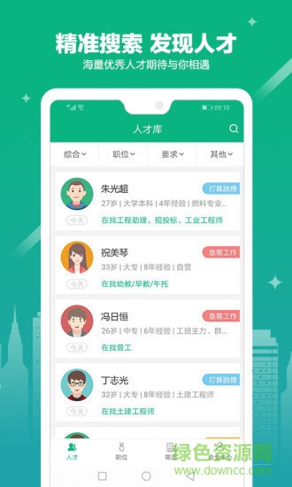 365企业助手 365企业助手安卓版下载