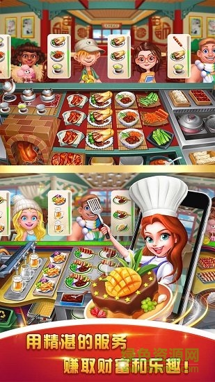 梦想蛋糕屋游戏下载