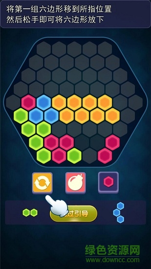 奇葩六边形手机版