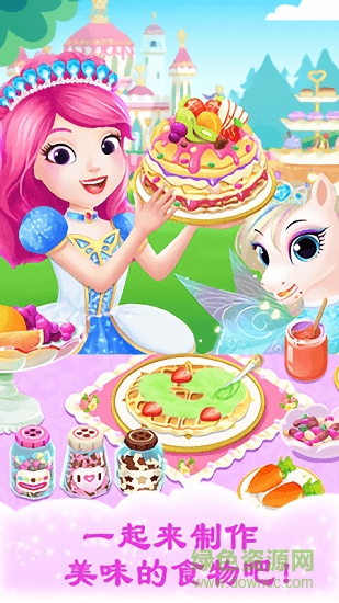 公主宠物宫殿皇家小马游戏下载