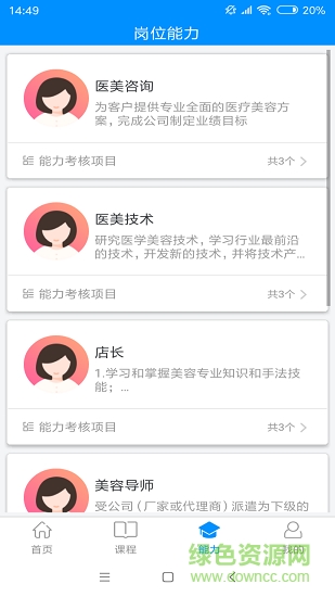 智学徒育人平台