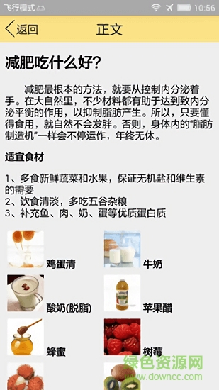 一起瘦身减肥app下载