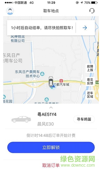 联友公务手机版