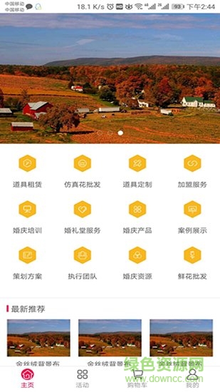 熊猫道具 熊猫道具app下载