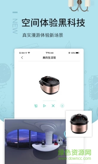 我易家app下载