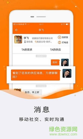 店务助手安卓版下载