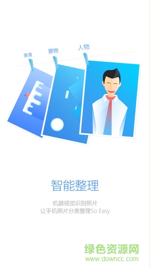 facein安卓版 facein手机版