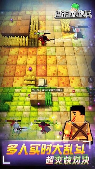 进击炮炮兵下载