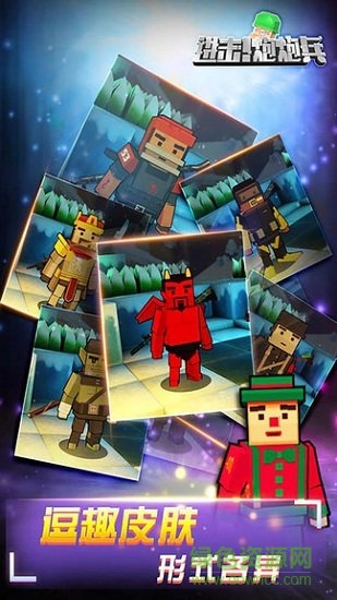 进击炮炮兵九游版 进击炮炮兵九游手机版下载