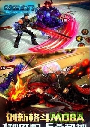 时空之门勇者大陆