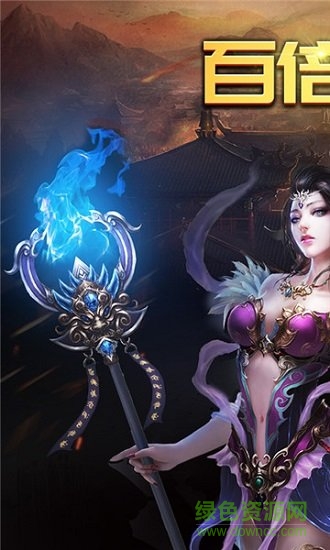 屠龙巅峰手游下载