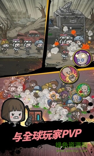 地下城市庇护所最新版手游下载