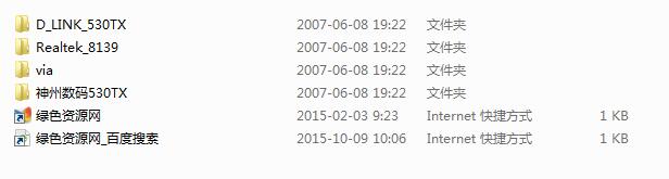 万能网卡驱动离线安装 万能网卡驱动离线版