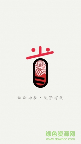 拇指省钱app