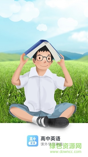 高中英语口语发音学习app下载