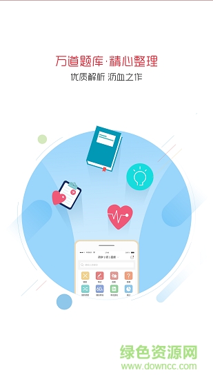 药剂师药学职称考试app 蓝基因药剂师药学职称考试