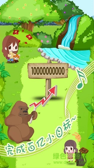 动物园拯救计划内购 动物园拯救计划下载