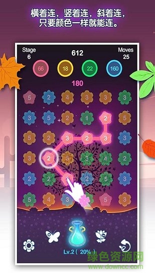 花之旅游戏下载