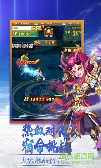 梦醉西游 梦醉西游星耀版