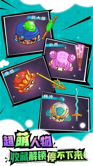 刀剑大作战ios版