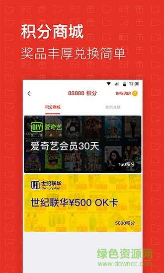 自由婚礼人app下载