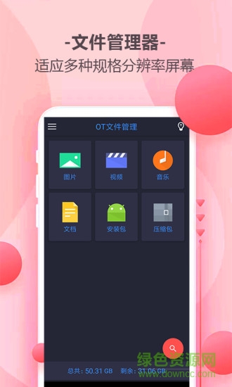 乐百家工具安卓版